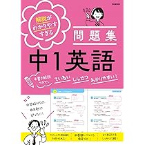 解説がわかりやすすぎる問題集 中1数学: 手書き解説つきで、ていねい