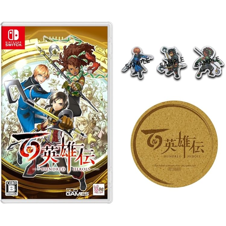 Amazon.co.jp: 英雄伝クロニクル:百英雄(ニンテンドースイッチ