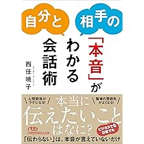 コーチングの神様が教える 「できる人」の法則 (日経ビジネス人文庫