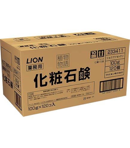Amazon | 業務用石鹸 85g 3個×40パック（120個入り） | 花王