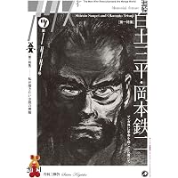 ちばてつや、 白土三平など、昭和の絶版・希少コミックスの計23冊セット Amazon.co.jp: 白土三平 ビッグ作家 究極の短篇集 (ビッグコミックス
