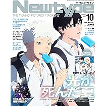 Amazon.co.jp: 光が死んだ夏 アニメイトオンリーショップ キャラ