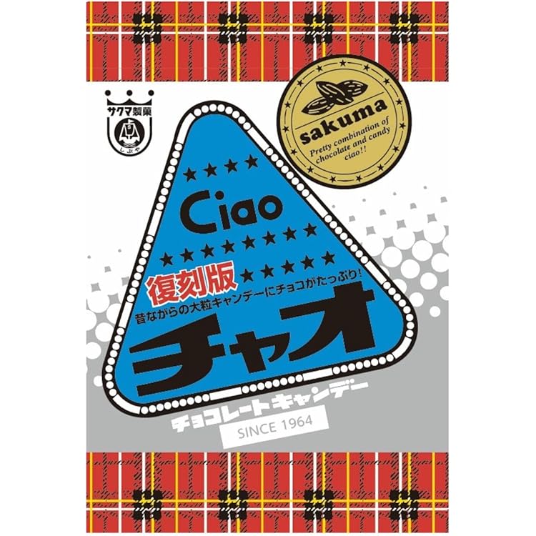 たべちやお Amazon.co.jp: サクマ製菓 チャオ 復刻版 80g×5個 : 食品・飲料・お酒