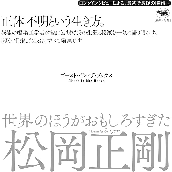 模倣の法則 新装版 （帯つき） ガブリエル・タルド 模倣の法則 :ガブリエル・タルド,池田 祥英,村澤 真保呂 | 河出書房新社