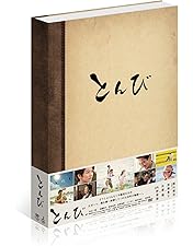 Amazon.co.jp: とんび [DVD] : 堤真一: DVD