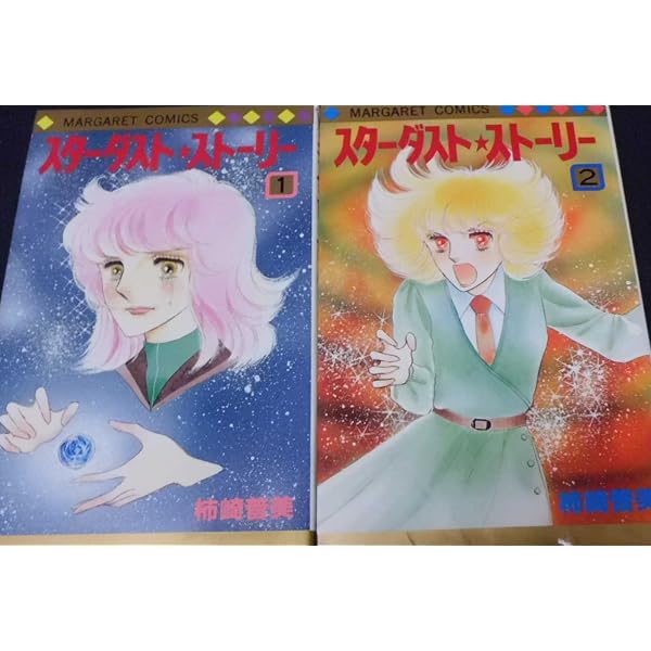 Amazon.co.jp: ブラッディ・マリィ (マーガレットコミックス) : 柿崎