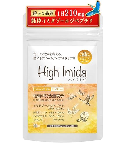 Amazon | 【3個】DHC イミダゾールペプチド 30日分 | DHC | L