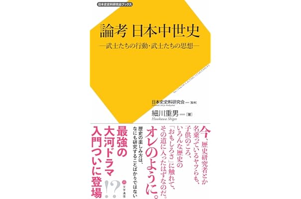 Amazon Co Jp 新着ランキング 日本史一般の本 の新着ランキングです Amazon Co Jp 新着ランキング 日本史一般の本 の新着ランキングです