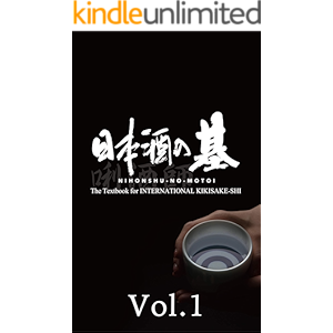 NIHONSHU-NO-MOTOI The Textbook for INTERNATIONAL KIKISAKE-SH…