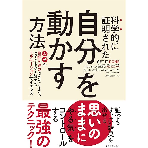 【新品•未読】人を動かす心理原則　影響力の科学(767ページ) Amazon.co.jp: 人を動かす心理原則 影響力の科学(767ページ