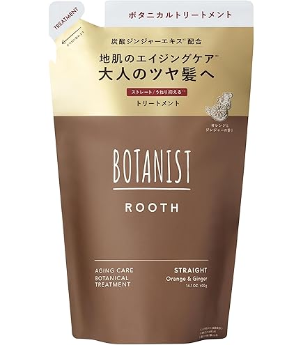 Amazon | 【セット】 ボタニスト BOTANIST ボタニカル トリートメント