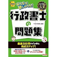 【中古】 行政書士ハイレベルテキスト（2015年度版　2） 行政書士ハイレベルテキスト 書籍 通販｜ブックオフ公式オンラインストア