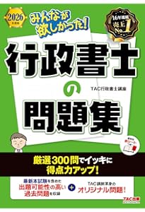 2020 最新 行政書士憲法　行政法　民法1・2 他の問題集令和2年問題解説2冊 2020 最新 行政書士憲法 行政法 民法1・2 他の問題集令和