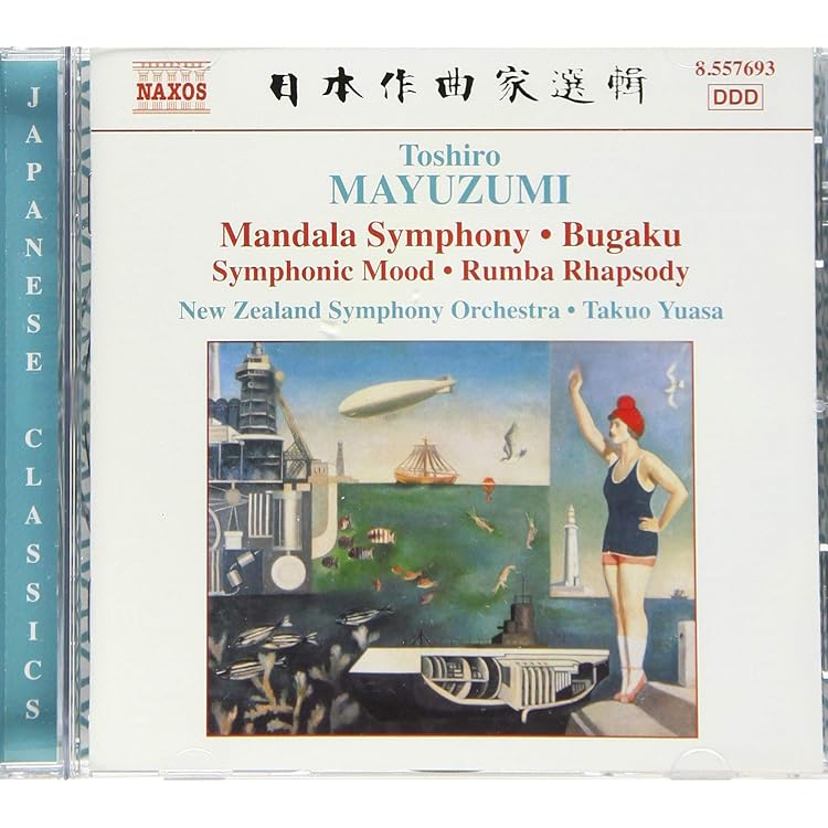 Amazon.co.jp: 黛敏郎:涅槃交響曲: ミュージック