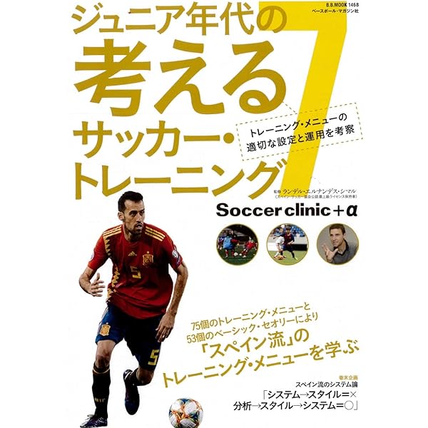 サッカー本 Amazon.co.jp: Sports Graphic Number (スポーツ・グラフィック