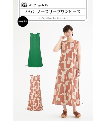 希少 MARNI 上質 変形 Aライン フレア デザイン 半袖 ワンピース 40 Amazon | サン・プランニング 型紙 パターン 半袖Aラインワンピース