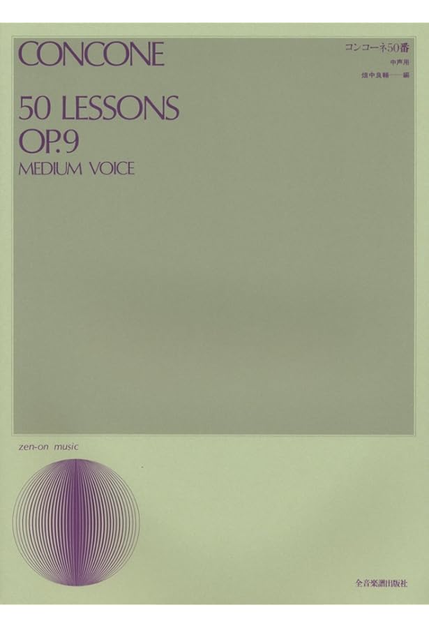 イタリア歌曲集 2: 中声用 (声楽ライブラリ-) | 畑中 良輔, 畑中 良輔