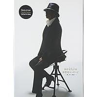 田中 宥久子　　造顔マッサージ専門家　●　マッサージDVD付きBOOK２巻 田中宥久子の造顔マッサージ (DVD付) | 田中 宥久子 |本 | 通販
