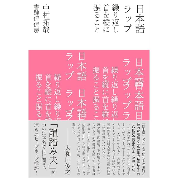 日本語ラップまとめ売り　SDJUNKSTA DABO DAG FORCE 韻踏 日本語ラップまとめ売り SDJUNKSTA DABO DAG FORCE 韻踏