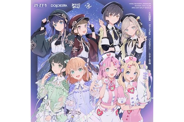 【Amazon.co.jp限定】蓮ノ空女学院スクールアイドルクラブ 3rdユニットスプリットシングル「乙女詞華集 / ガランドFlash / バイタルサイン / シアター生き様」 - スリーズブーケ［日野下花帆、百生吟子］＆DOLLCHESTRA［村野さやか、徒町小鈴］＆みらくらぱーく！［大沢瑠璃乃、安養寺姫芽］＆Edel Note［セラス 柳田 リリエンフェルト、桂城 泉］ (メガジャケ付き)