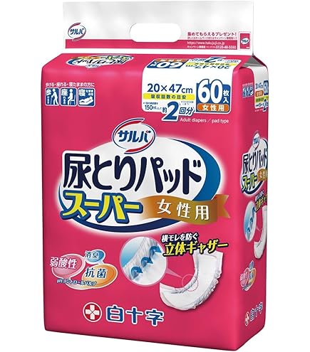 お肌にやさしい吸水パッド 100cc 14枚入27cm ✖️24 Amazon | 白十字 サルバお肌にやさしい吸水パッドあんしん中量用 100cc