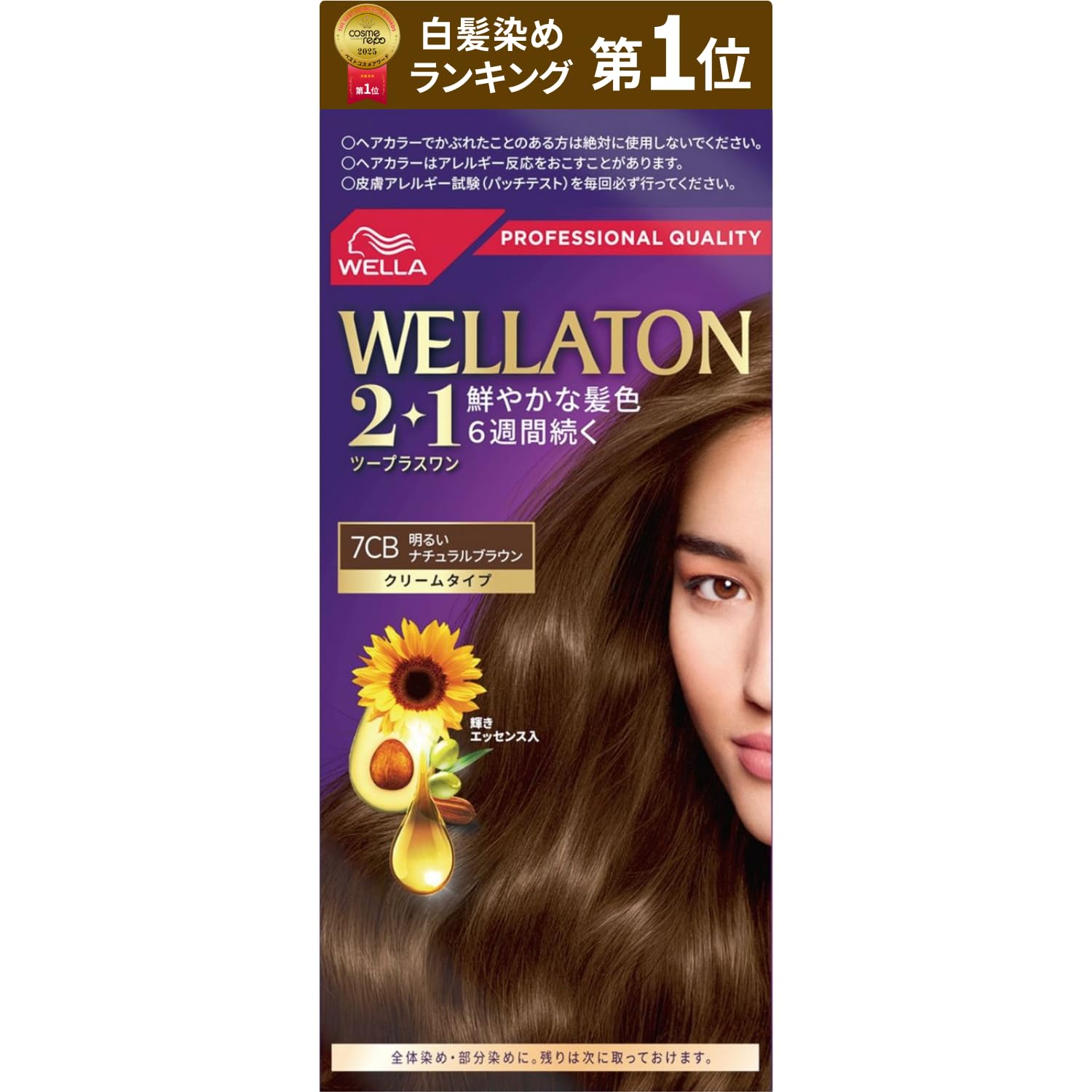 Wella ウエラトーン 2+1 白髪染め クリームタイプ 7CB 明るいナチュラルブラウン 鮮やかな髪色6週間続く 医薬部外品
