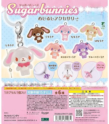 めじるしアクセサリー ジュエルペット お茶犬 サンリオ 楽天市場】【全