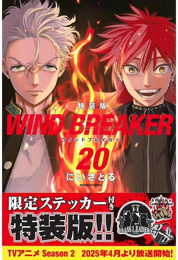 ウィンドブレイカー WIND BREAKER コミック 1-19巻セット |本 | 通販