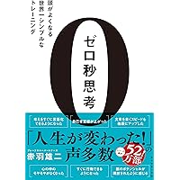 脳が冴える15の習慣 記憶・集中・思考力を高める (生活人新書