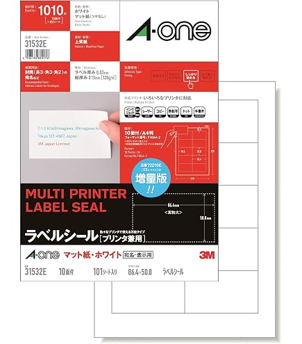 確認用♡ エーワン ラベルシール 8面 100シート簡単印刷