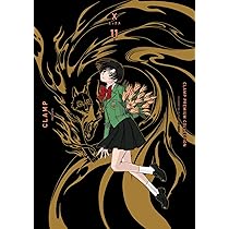 Amazon.co.jp: CLAMP PREMIUM COLLECTION X (12) (Kadokawa Comics A