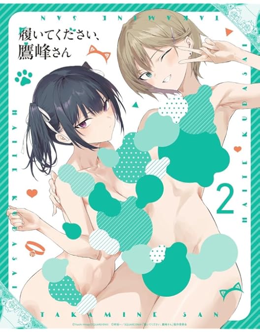 Amazon.co.jp: 履いてください、鷹峰さん 第1巻《鷹峰高嶺 1/7スケール