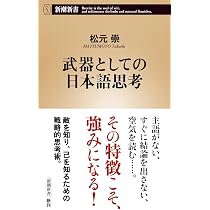 大恐慌を駆け抜けた男高橋是清 | 松元 崇 |本 | 通販 | Amazon