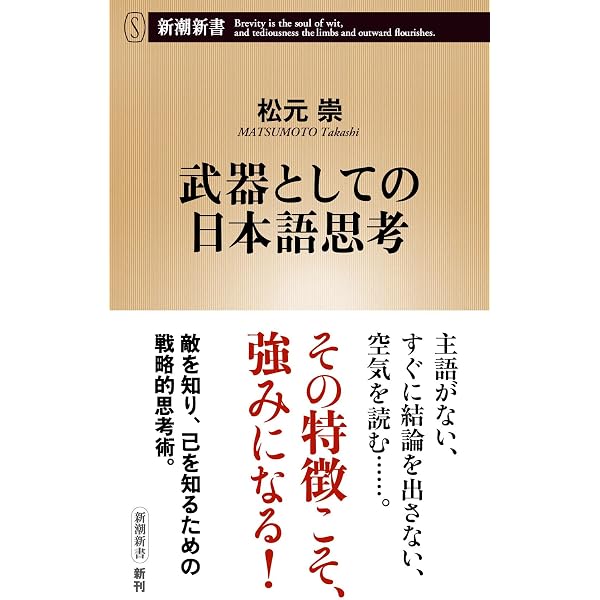 大恐慌を駆け抜けた男高橋是清 | 松元 崇 |本 | 通販 | Amazon