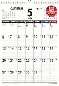 アクティブコーポレーション 令和 元年 19年 カレンダー 壁掛け 月曜始まり A3 Acl 165 19年5月始まり カレンダー 文房具 オフィス用品 Amazon