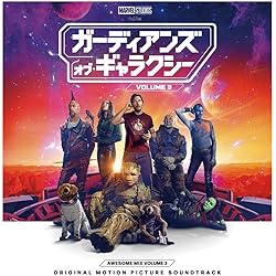 Amazon.co.jp: Guardians Of The Galaxy: Awesome Mix Vol. 1