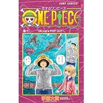 恋するワンピース 11 (ジャンプコミックス) | 伊原 大貴 |本 | 通販
