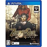 ZERO ESCAPE 刻のジレンマ (特典なし) - PSVita
