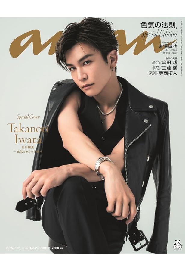 岩田剛典4th写真集『Layer』 | 岩田 剛典, 永瀬 正敏 |本 | 通販 | Amazon