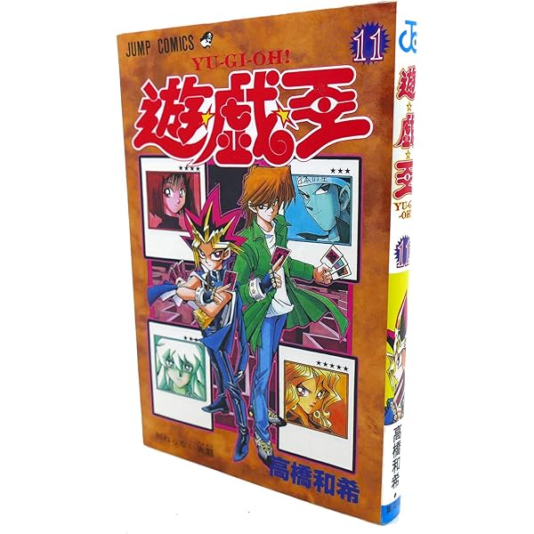 遊☆戯☆王 19 (ジャンプコミックス) | 高橋 和希 |本 | 通販 | Amazon
