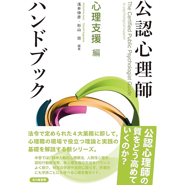 心理系大学院入試対策本セット　7冊セット　心理院単　心理英語　心理キーワード 心理院単他 7冊セット 大学院入試対策 - メルカリ