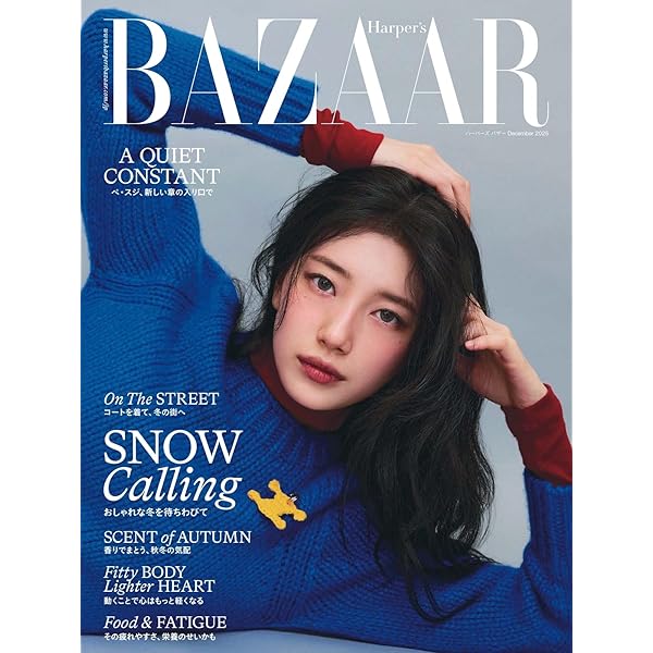 Amazon.co.jp: Harper's BAZAAR ハーパーズ バザー 2025年11月号 (2025