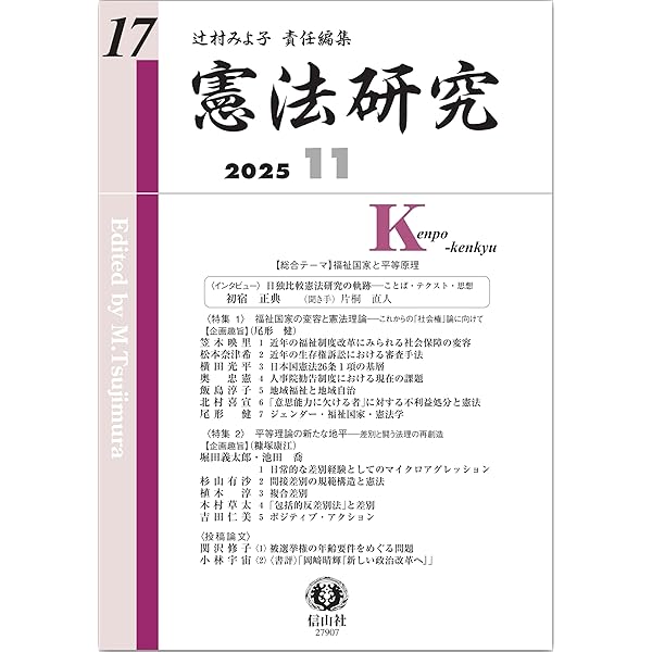 ドイツ基本権裁判の展開 ドイツ基本権裁判の展開 - 信山社出版株式会社 【伝統と革新、学術世界