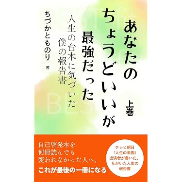 Amazon.co.jp 最新リリース: 自己改革電子書籍 の新着ランキングです。