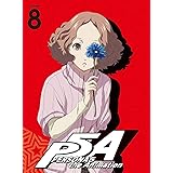 ペルソナ5 8(完全生産限定版) [Blu-ray]