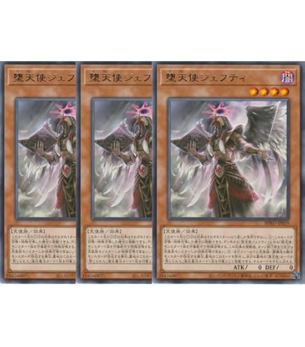 堕天使スペルビア ウルトラレア 3枚セット Vジャンプ定期購読 Amazon 