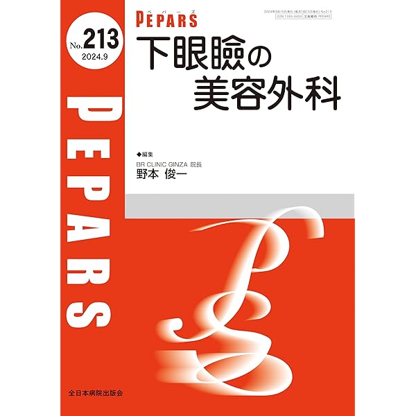 コンパス 顔面骨の整美と治療 | 克誠堂出版 - 健康・医学