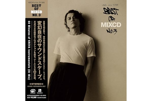BEST OF MIXCD NO.3 [CD] - KREVA