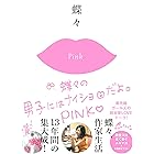 Amazon Co Jp 蝶々 ママになる 集英社女性誌ebooks Ebook 蝶々 本