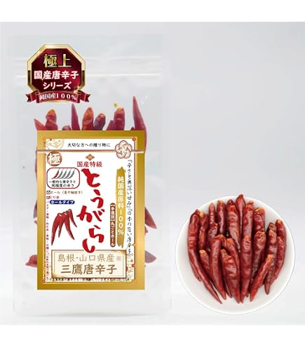 Amazon | 久米島産粗挽き島唐辛子×2本 | 唐辛子 | 唐辛子 通販